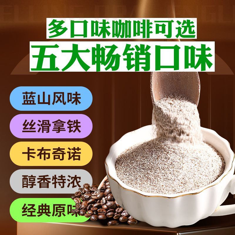 农科院三合一速溶咖啡粉云南小粒咖啡特浓蓝山卡布奇诺商用批