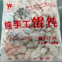 手工馄饨
