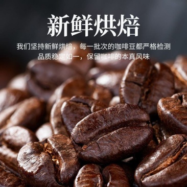 食之巅蓝山/意式拼配云南咖啡豆新鲜烘焙手冲大容量