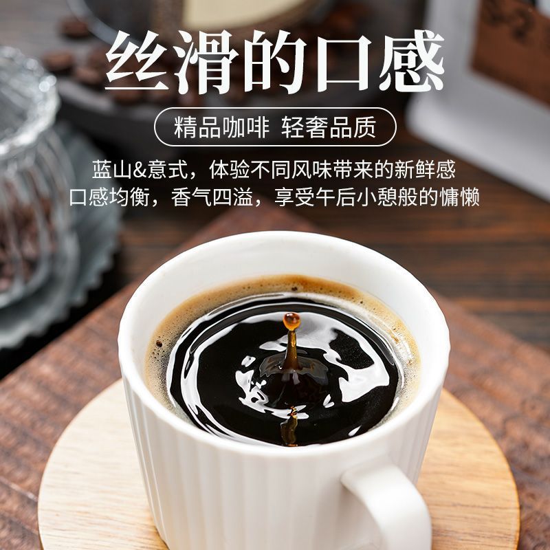 食之巅蓝山/意式拼配云南咖啡豆新鲜烘焙手冲大容量