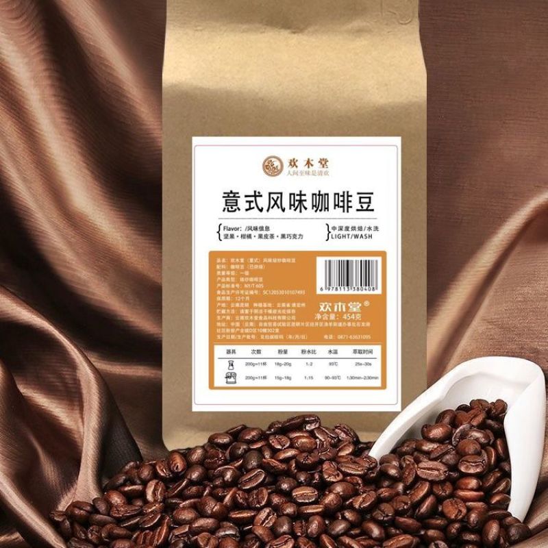 深度咖啡豆意大利香浓烘焙可代磨粉香醇454浓缩油脂丰富蓝