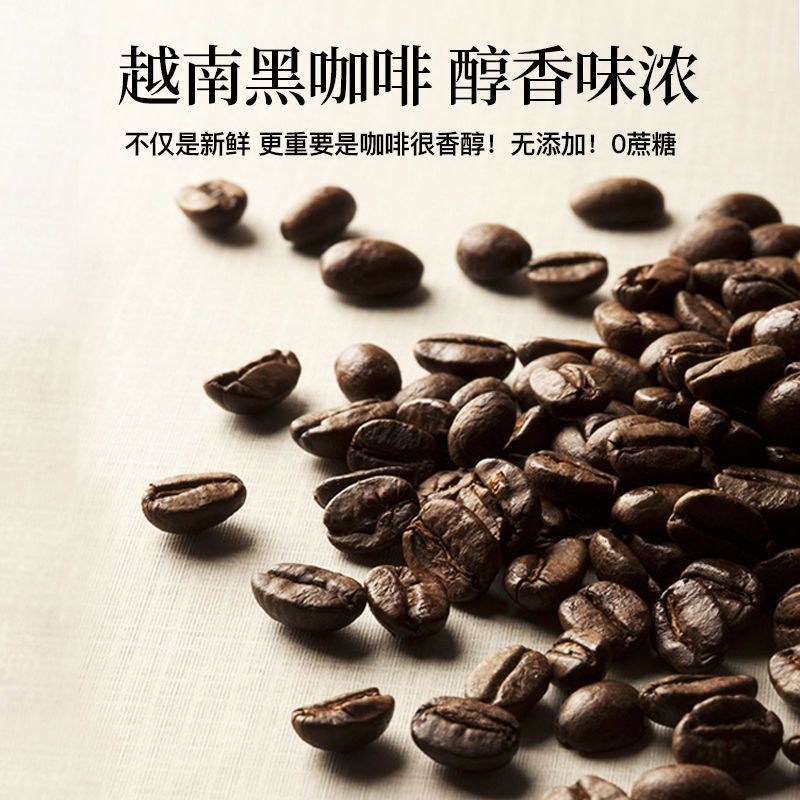 越南咖啡豆特级新鲜深度烘焙美式黑咖啡现磨商用浓香型咖啡粉