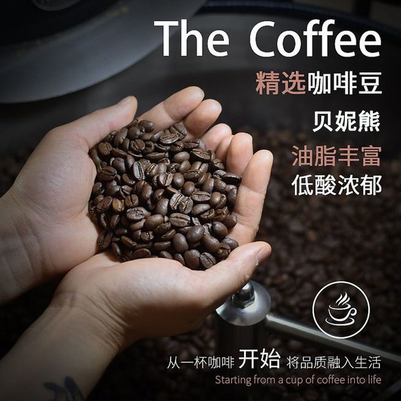 越南咖啡豆特级新鲜深度烘焙美式黑咖啡现磨商用浓香型咖啡粉