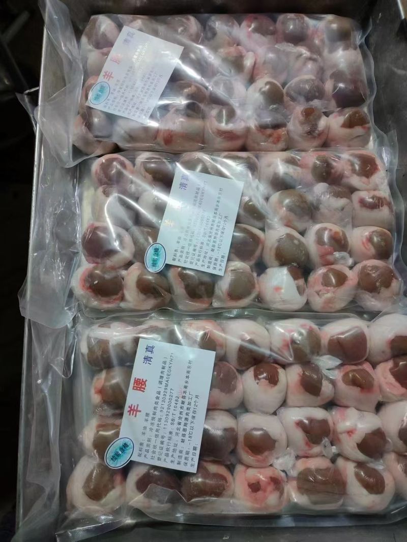 原油羊腰纯干羊腰保真