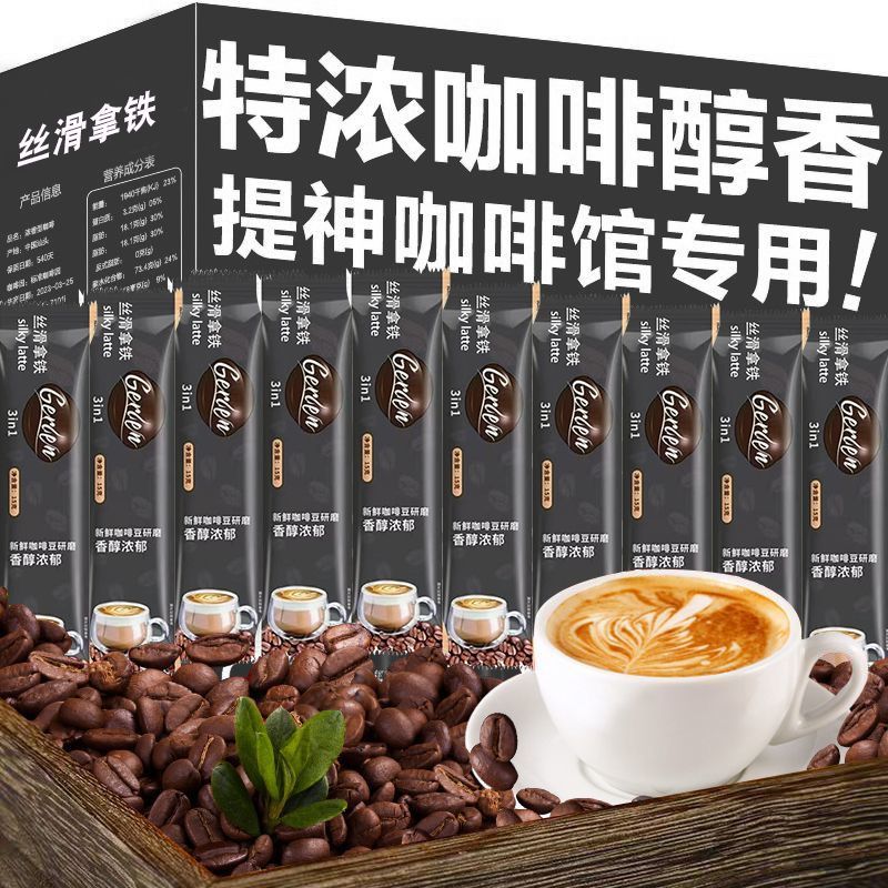蓝山咖啡拿铁特浓卡布奇诺三合一速溶咖啡粉奶香味浓香型