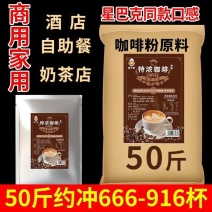 康大婶咖啡粉商用浓缩咖啡原料速溶三合一原味特浓拿铁蓝山