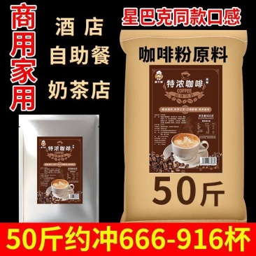 康大婶咖啡粉商用浓缩咖啡原料速溶三合一原味特浓拿铁蓝山