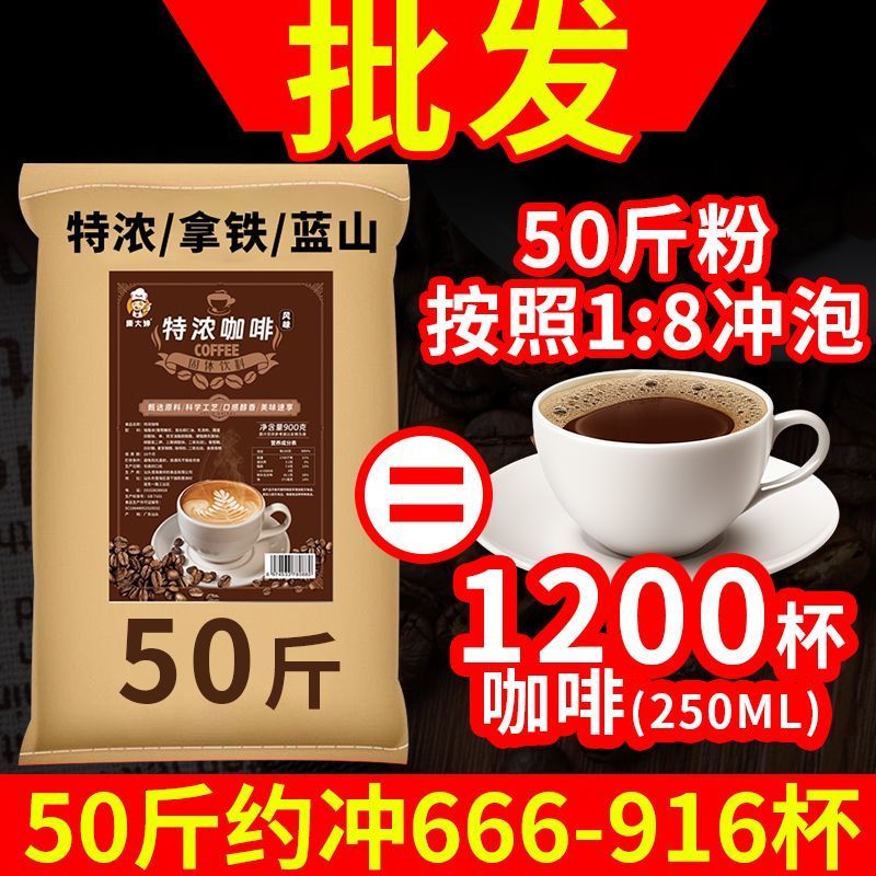 康大婶咖啡粉商用浓缩咖啡原料速溶三合一原味特浓拿铁蓝山
