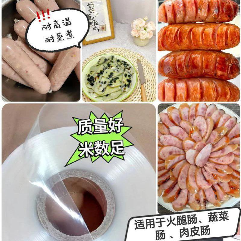 塑料肠衣，折径50，80