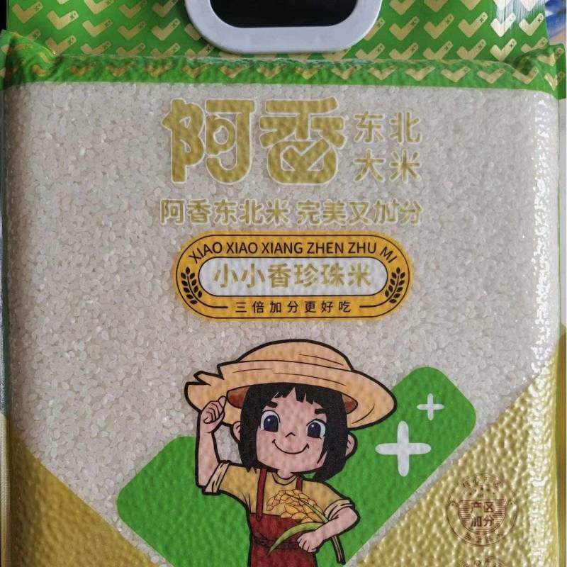 东北珍珠米