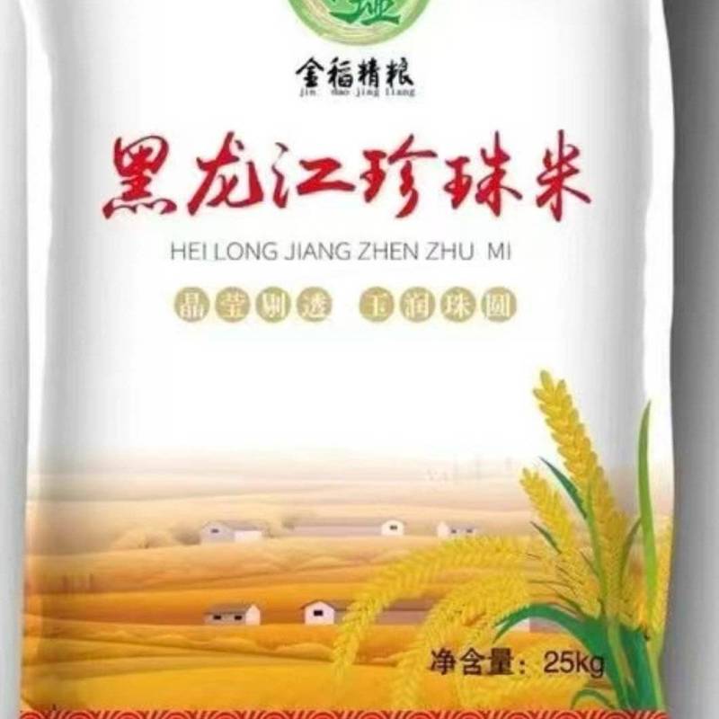 黑龙江珍珠米