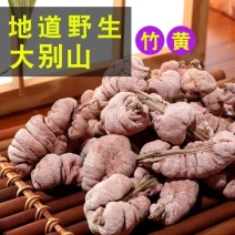 竹黄正品竹黄花批发零售量大从优