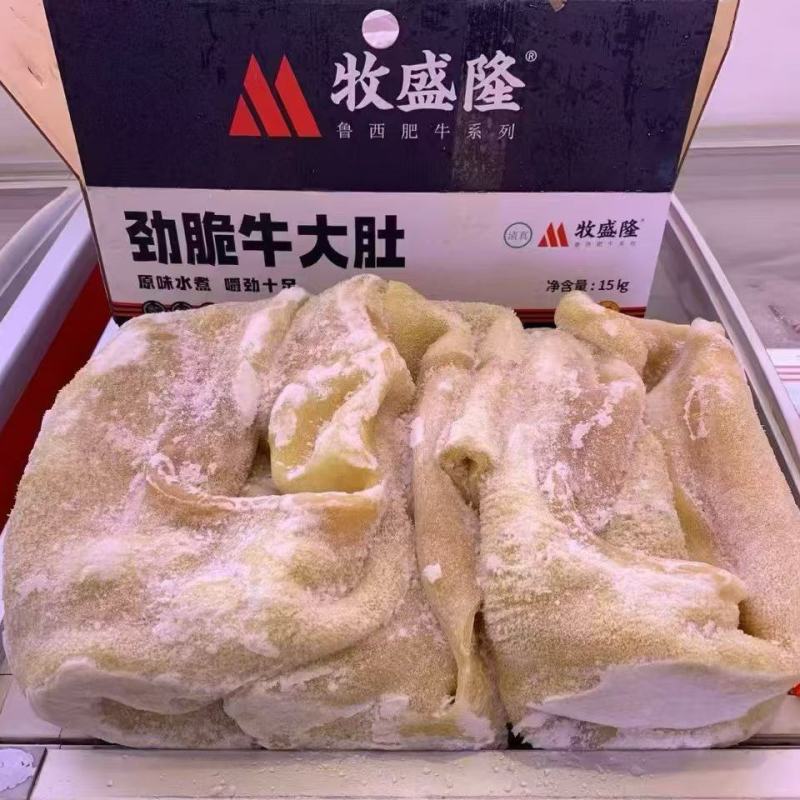 牧盛隆牛大肚