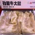 牧盛隆牛大肚