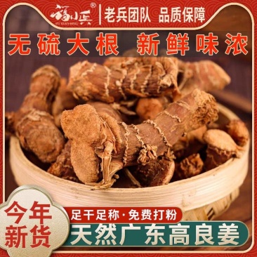 包邮）广东良姜卤肉卤菜火锅高良姜去腥解腻500g调料香料