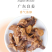 包邮）广东良姜卤肉卤菜火锅高良姜去腥解腻500g调料香料