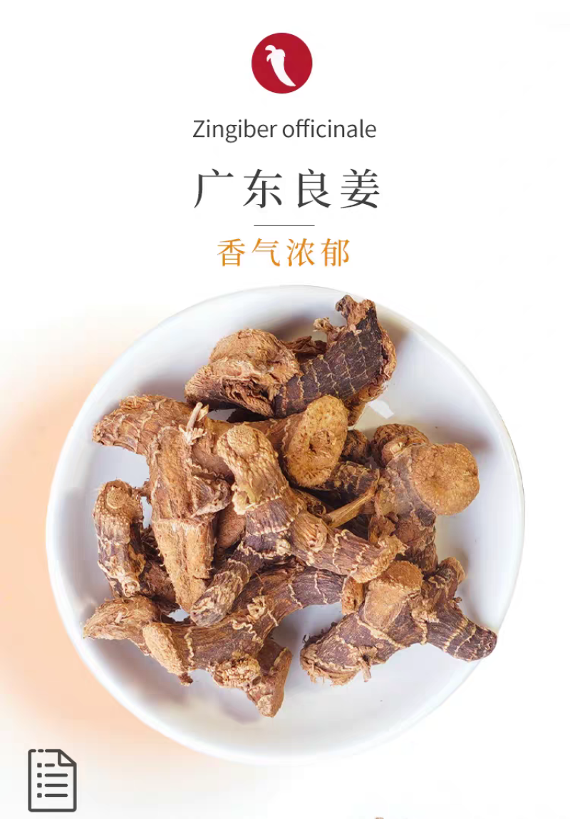 包邮）广东良姜卤肉卤菜火锅高良姜去腥解腻500g调料香料