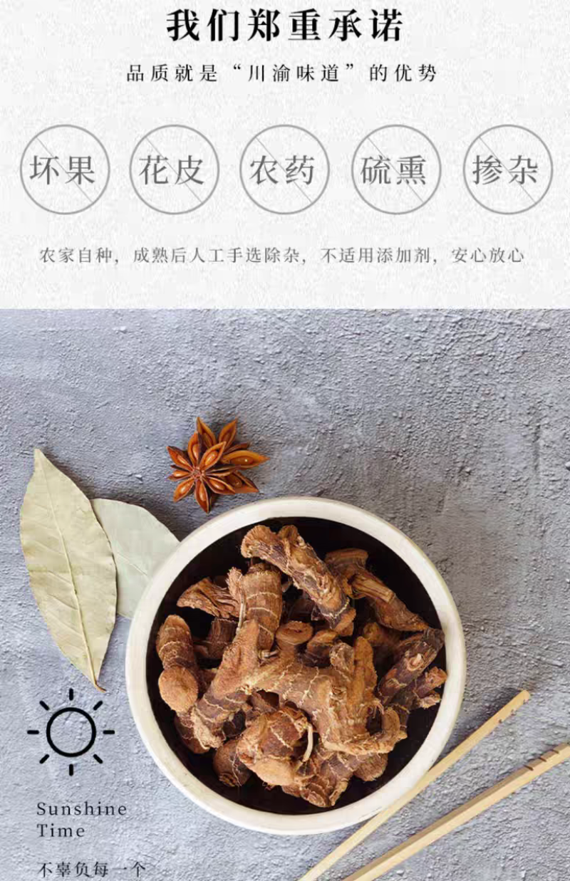 包邮）广东良姜卤肉卤菜火锅高良姜去腥解腻500g调料香料