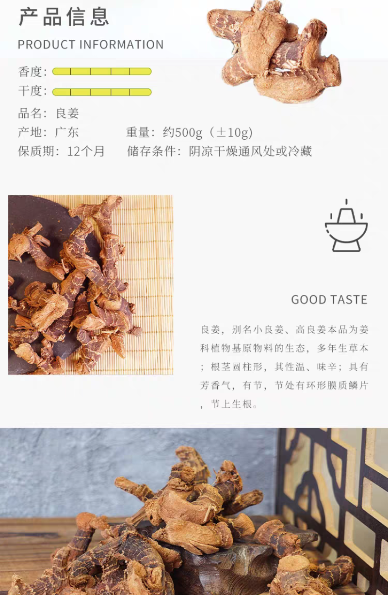包邮）广东良姜卤肉卤菜火锅高良姜去腥解腻500g调料香料