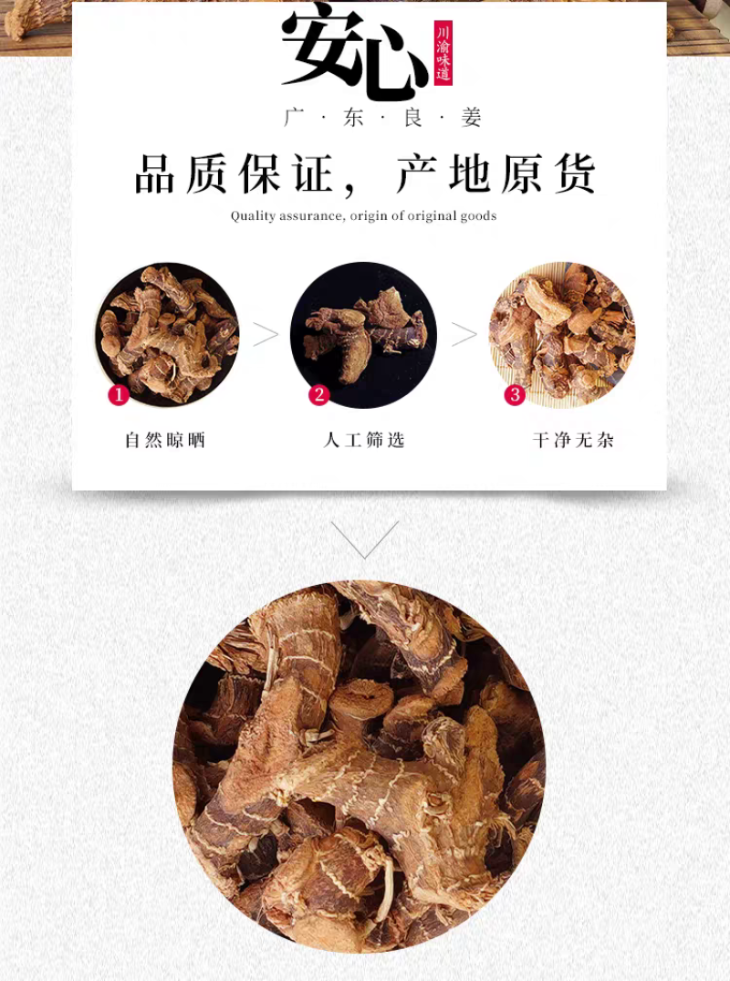 包邮）广东良姜卤肉卤菜火锅高良姜去腥解腻500g调料香料