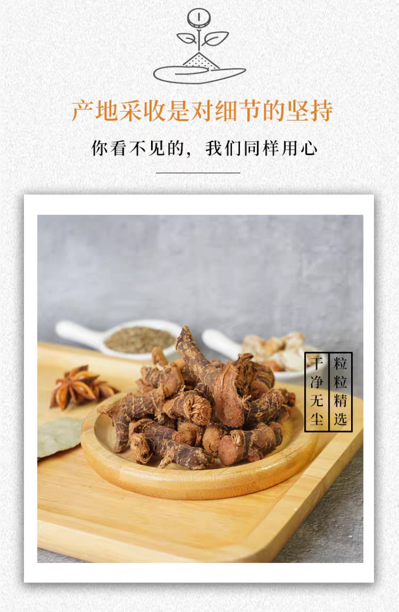 包邮）广东良姜卤肉卤菜火锅高良姜去腥解腻500g调料香料
