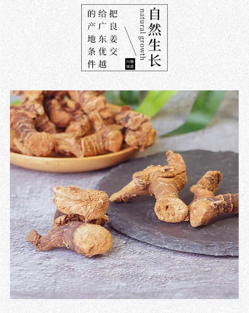 包邮）广东良姜卤肉卤菜火锅高良姜去腥解腻500g调料香料