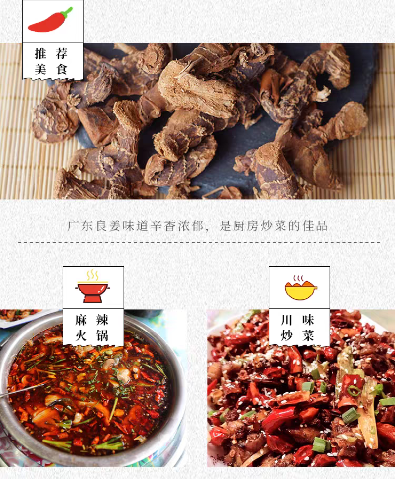 包邮）广东良姜卤肉卤菜火锅高良姜去腥解腻500g调料香料