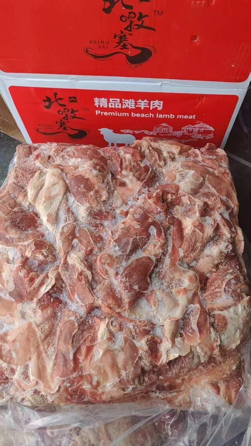 内蒙纯干羊肉