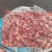 牛头碎肉