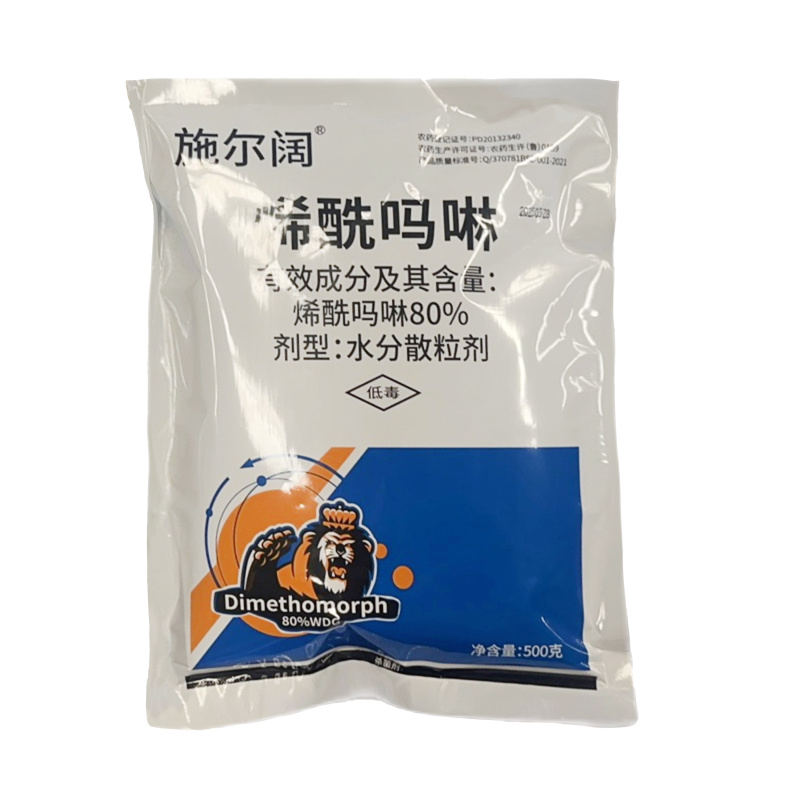 80%烯酰吗啉（水分散粒剂），正品保障，量大优惠，欢迎选