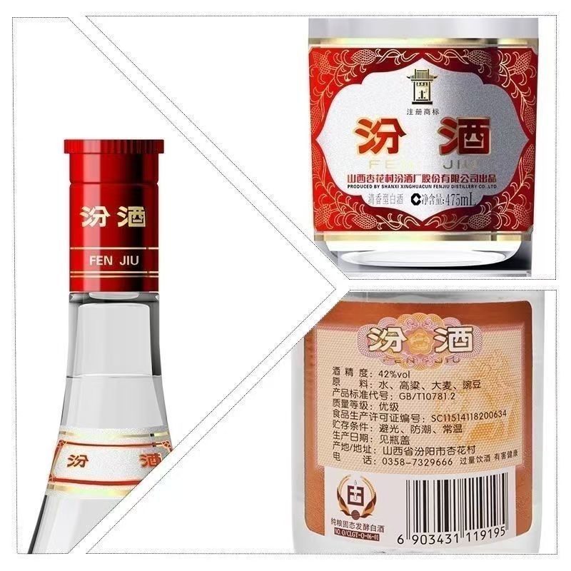 山西汾酒杏花村酒42度黄盖玻汾475ml清香型白酒6瓶装