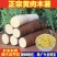 华南9号黄心木薯去皮切段真空包装