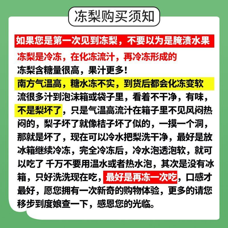 正宗东北冻梨甘甜爽口大东北的味道苹果梨黑梨东北冻梨5斤装