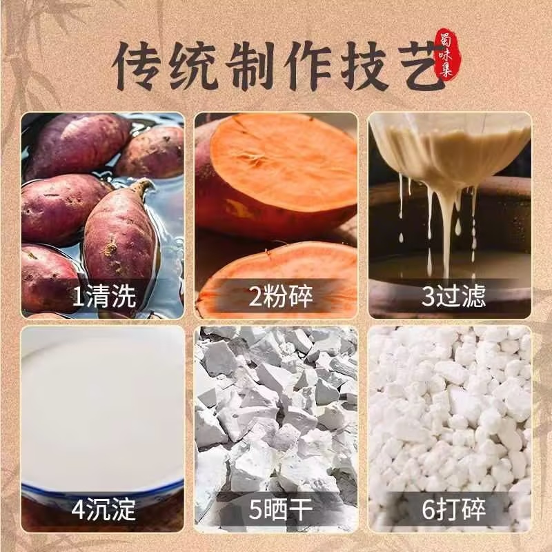 红薯粉采集农家自种济薯25号红薯加工天然凉晒干度好易储存