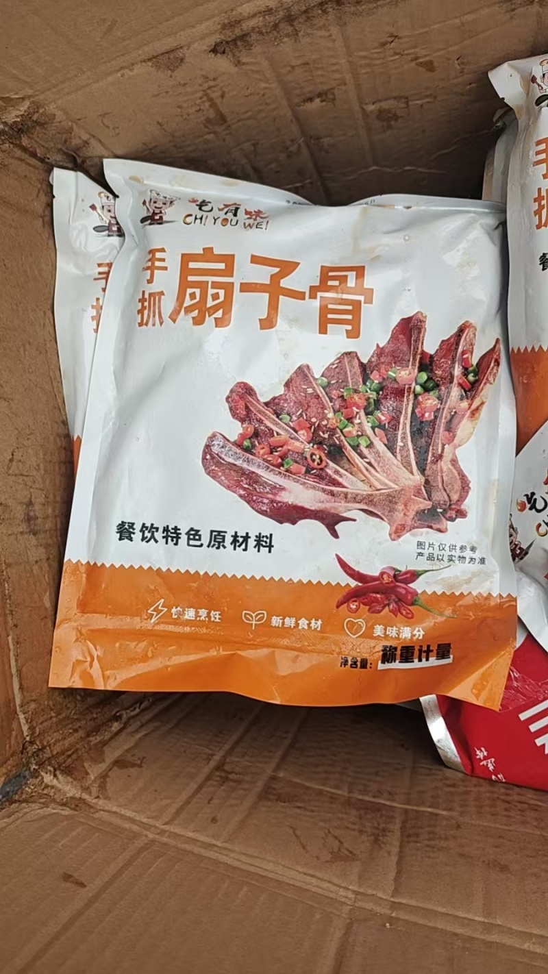 【手抓扇子骨】