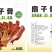 手抓扇子骨