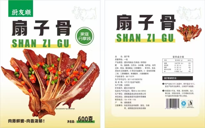手抓扇子骨