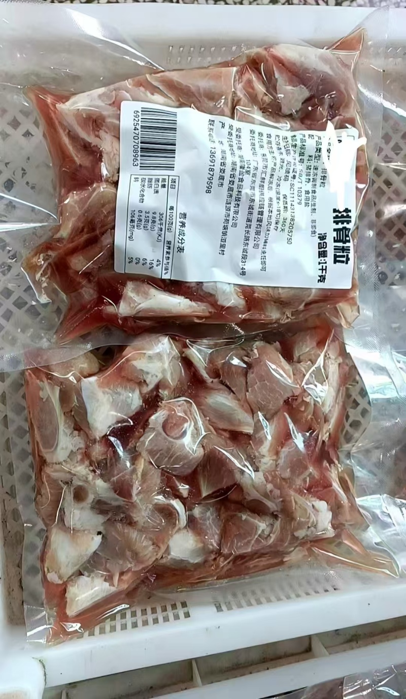 多肉排骨粒