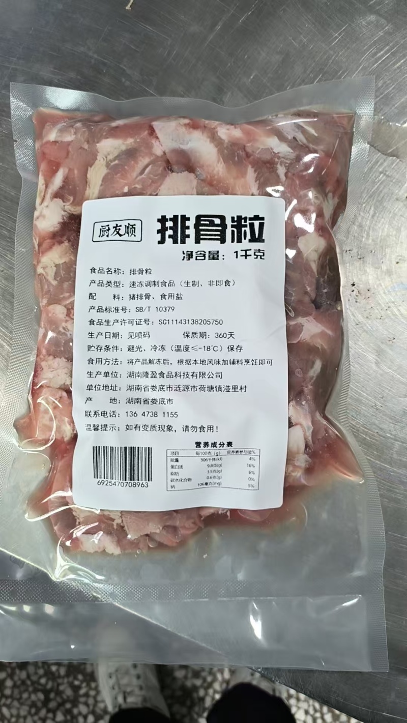 多肉排骨粒