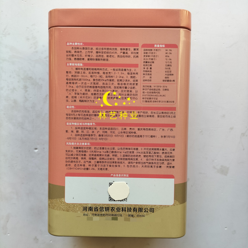 信研夏绿e秀豆角种子高产青绿色豆角不鼓籽无鼠尾耐热豇豆