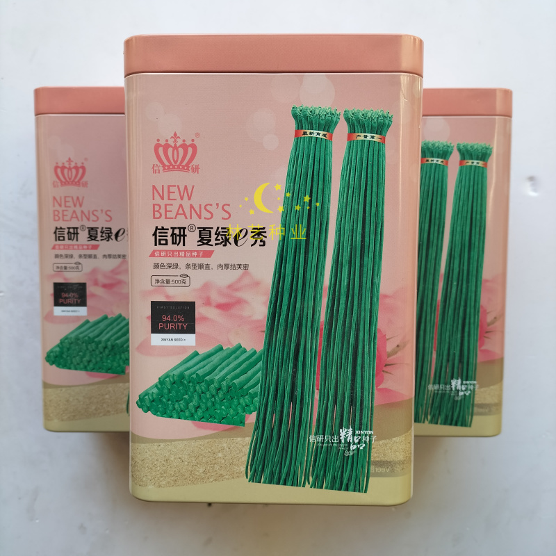 信研夏绿e秀豆角种子高产青绿色豆角不鼓籽无鼠尾耐热豇豆