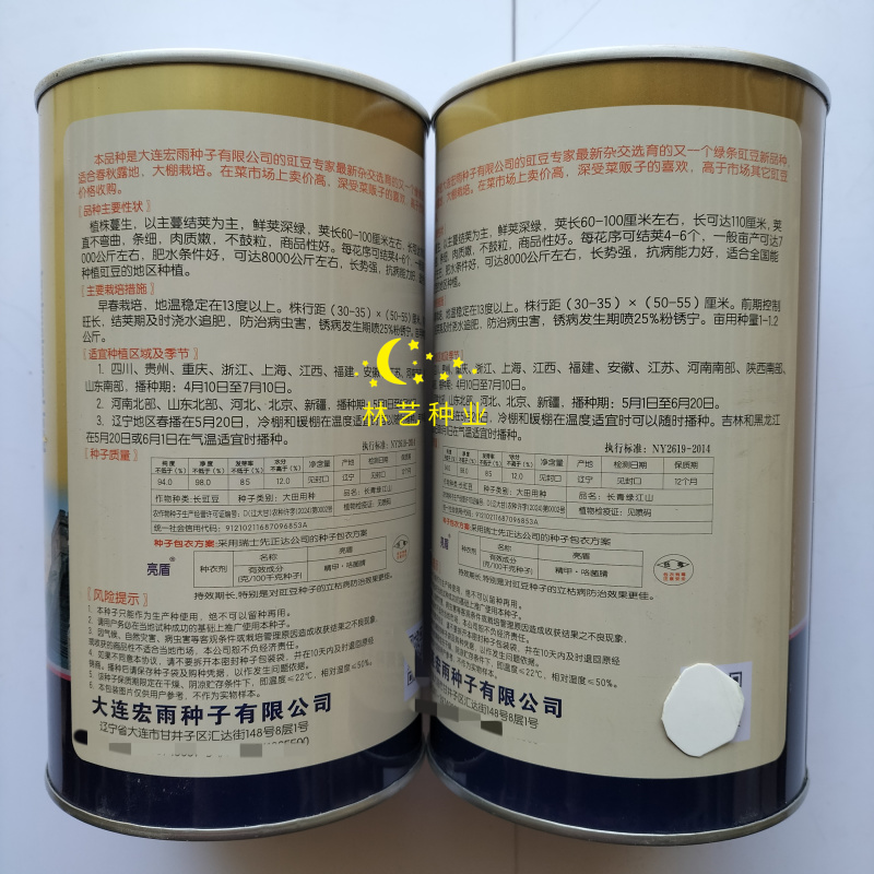 长青绿江山豇豆种子翠绿条长豆角种籽春秋早熟高产耐热抗病蔬