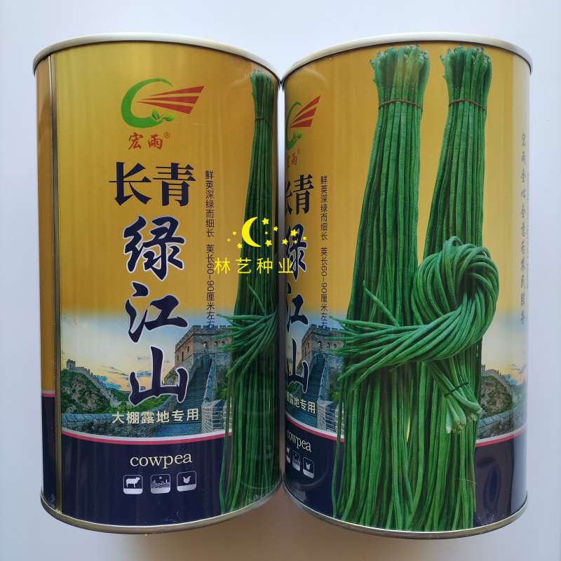 长青绿江山豇豆种子翠绿条长豆角种籽春秋早熟高产耐热抗病蔬