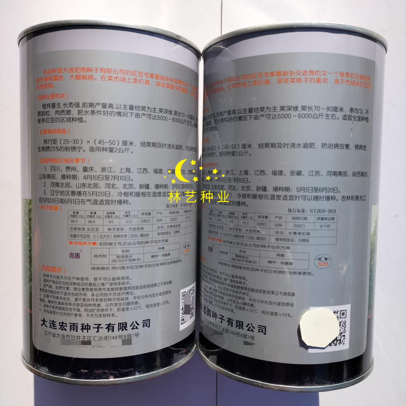 长青绿如画豇豆种子翠绿条长豆角种籽春秋早熟高产耐热抗病