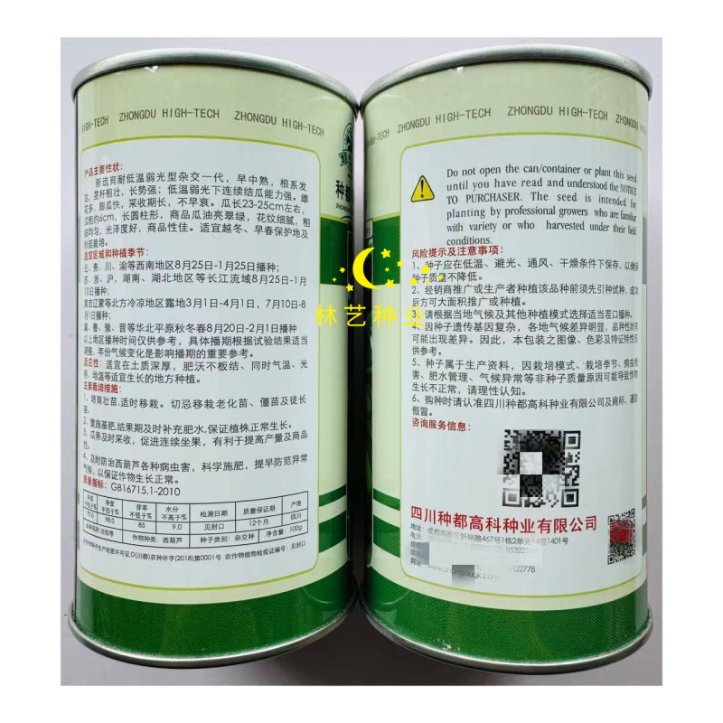 法拉帝西葫芦种子罐装春秋季越冬耐低温弱光油亮翠绿占瓜