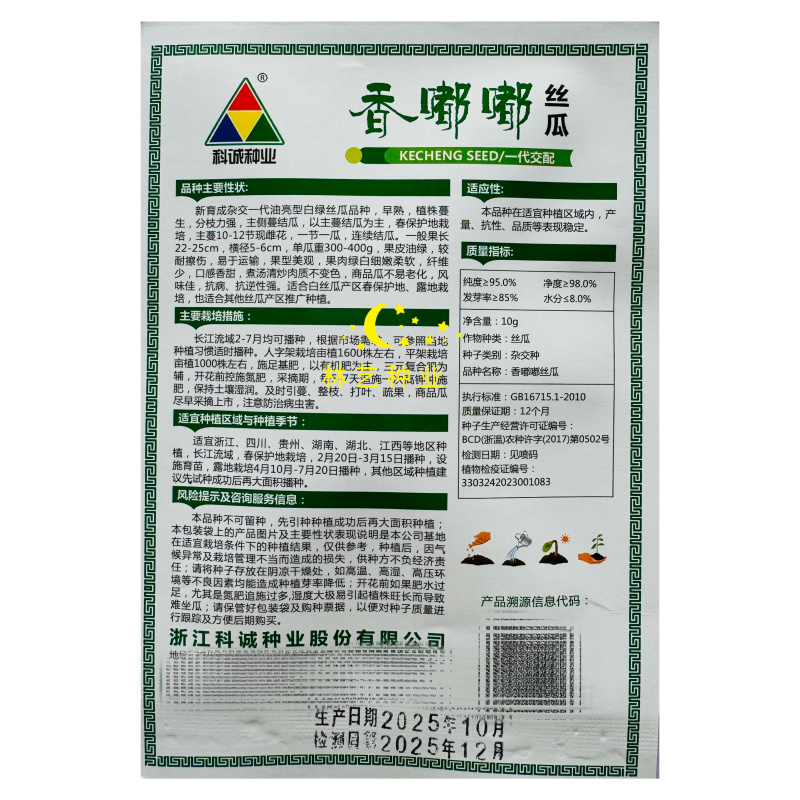 香嘟嘟丝瓜种子早熟油亮白绿丝瓜种籽果肉绿白口感清甜烹饪