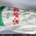 正宗原产地精品定西土豆粉