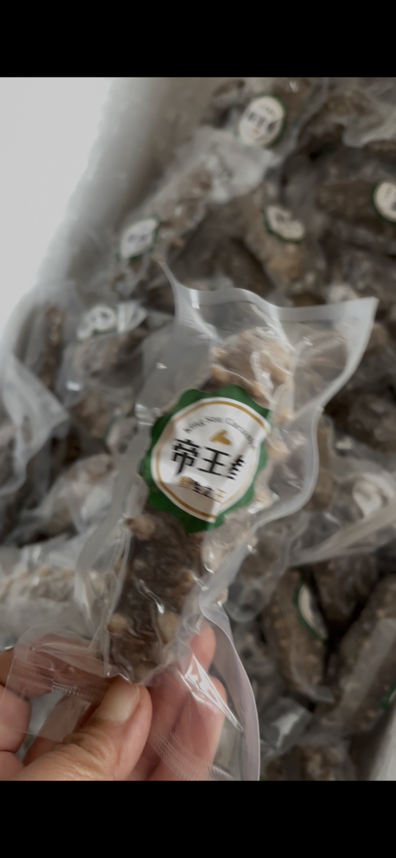 帝王参，即食海参
