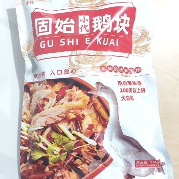 固始鹅块