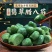 【腌蒜】翡翠腊八蒜金乡特产绿蒜瓣批发厂家直发产地价格超低
